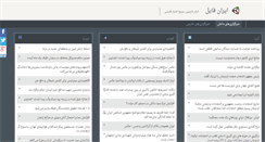 Desktop Screenshot of iranfile.com