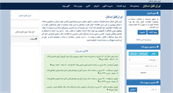 Desktop Screenshot of iranfile.net