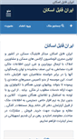 Mobile Screenshot of iranfile.net