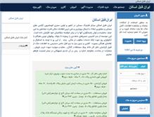 Tablet Screenshot of iranfile.net